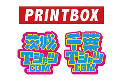 PRINT BOX 阿見店
