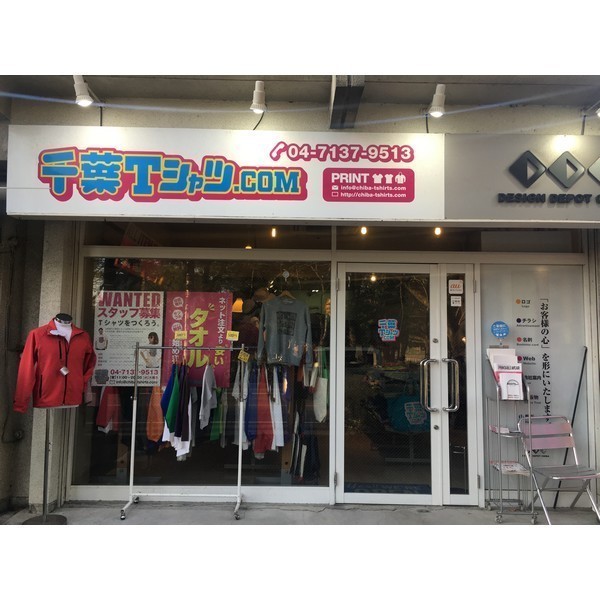 千葉Tシャツ.com 我孫子店