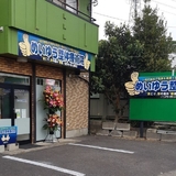 店画像