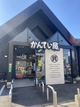 質屋かんてい局つくば店