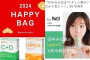 2024 HAPPY BAG