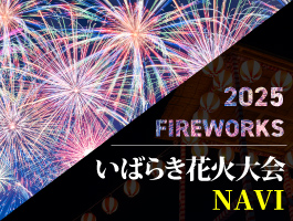花火大会