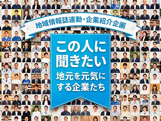 この人に聞きたい
