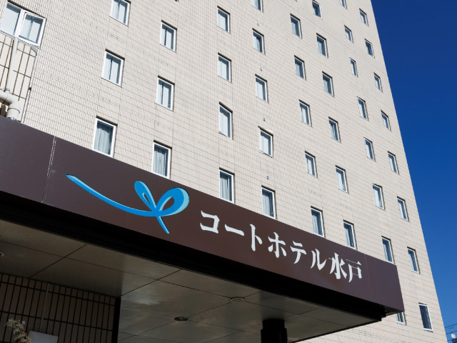 コートホテル水戸