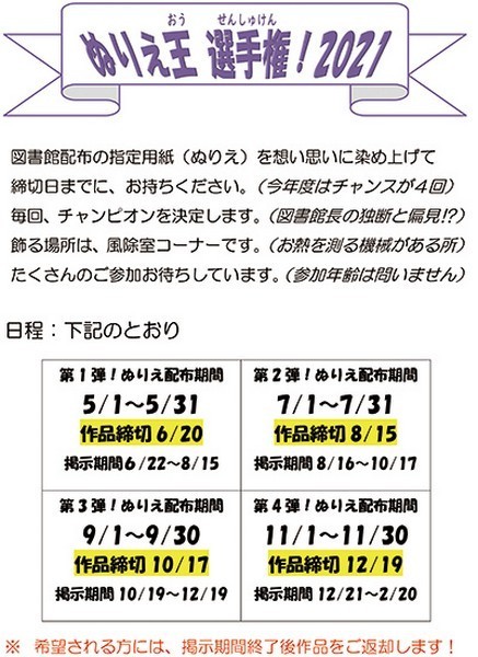 茨城で開催されるイベント 21年05月29日 土 開催 一覧 いばナビ