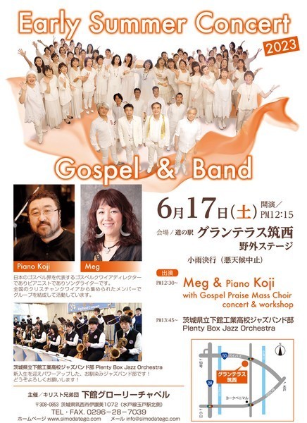 道の駅グランテラス筑西<br />
Early Summer Concert Gospel ＆ Band
