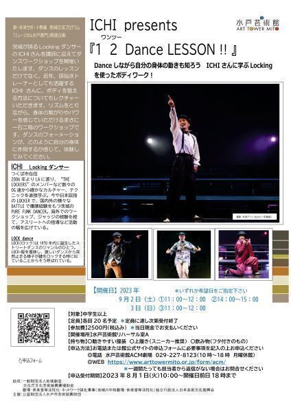 ICHI presents 「1、2(ワンツー)Dance LESSON!!」