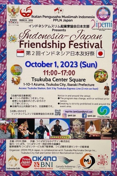 第2回インドネシア日本友好祭