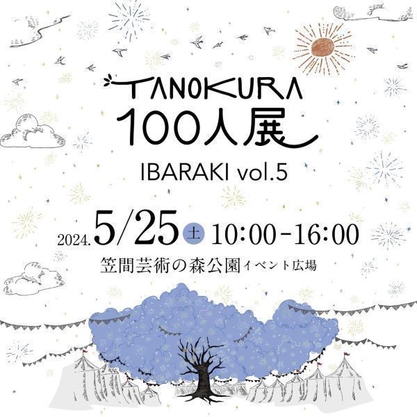 TANOKURA100人展 IBARAKI vol.5