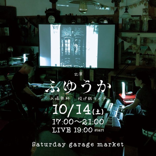 Saturday Garage Market<br />
ふゆうか LIVE