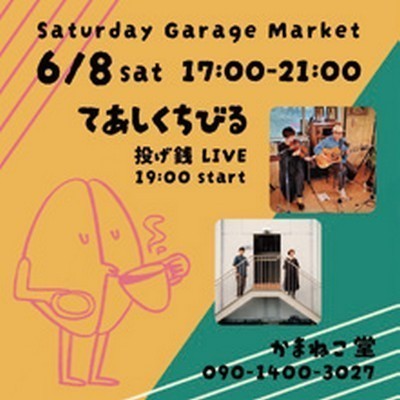 Saturday Garage Market<br />
てあしくちびる LIVE