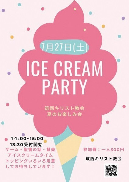 筑西キリスト教会 夏のお楽しみ会<br />
アイスクリームパーティー