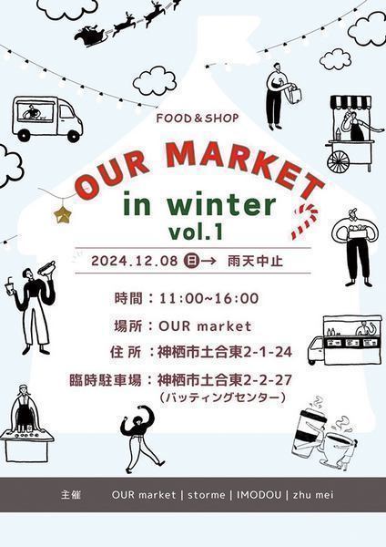 FOOD＆SHOP<br />
OUR MARKET in winter vol.1