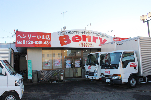 ベンリー 小山店 ベンリーオヤマテン 小山市 アミューズメント スポーツ レジャー施設 おりっぷ