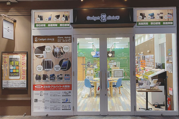 ガジェットクリニック おやまゆうえんハーヴェストウォーク店 ガジェットクリニック 小山市 アミューズメント スポーツ レジャー施設 おりっぷ