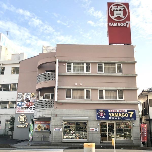 駅南やまご質店