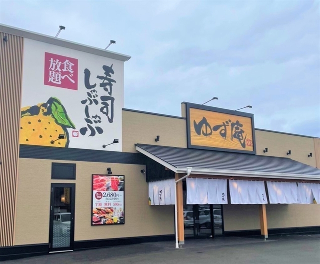 寿司・しゃぶしゃぶ　ゆず庵日立店