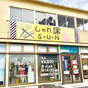 しゃれ床SUN 西口店