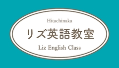 Liz英語教室