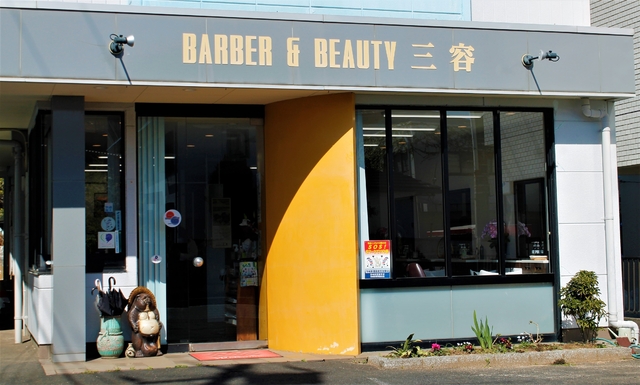 Barber ＆ Beauty 三容