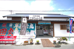 大洗町漁協直営店 かあちゃんの店