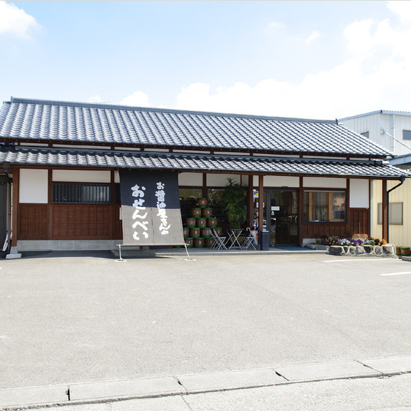 お醤油屋さんのおせんべい本舗 本店