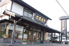 さ志まや製菓 工場売店