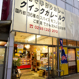 店画像