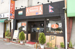 インド・ネパールレストラン＆バー マナシ