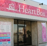 Heart Box