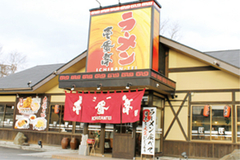 壱番亭 岩瀬総本店