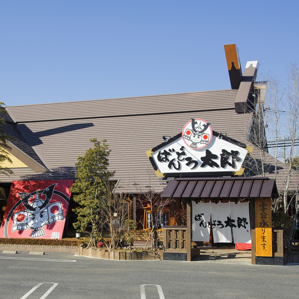 ばんどう太郎 古河店