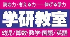 学研エデュケーショナル 水戸事務局