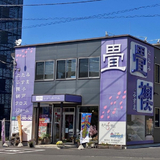 店画像