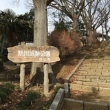 助川城跡公園