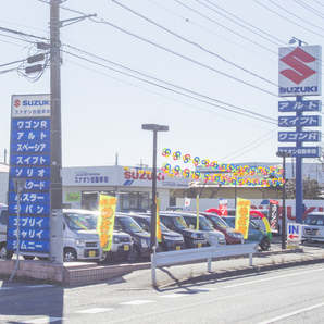 スナオシ自動車株式会社