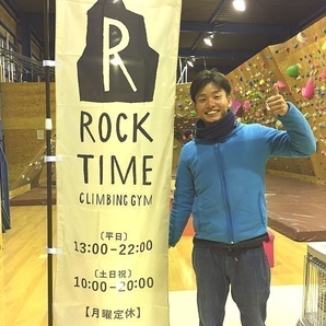 ROCK TIME CLIMBING GYM