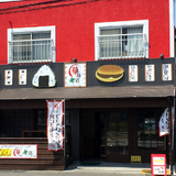 店画像