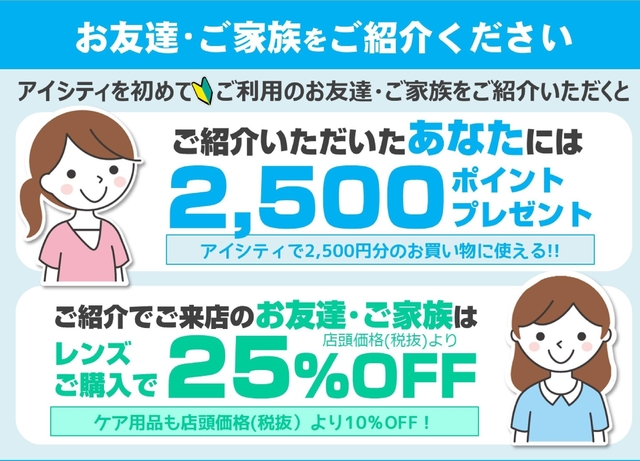 アイシティ つくばクレオスクエアq T店 おしらせ つくば市吾妻 専門店 いばナビ