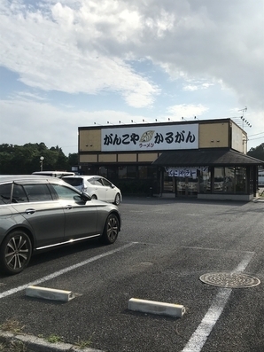 がんこや かるがん 本店 口コミ 評価 かすみがうら市 ラーメン いばナビ