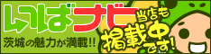 234px×60pxの掲載店様用バナー