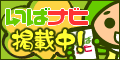 120px×80pxの掲載店様用バナー