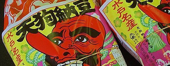 水戸納豆 お土産