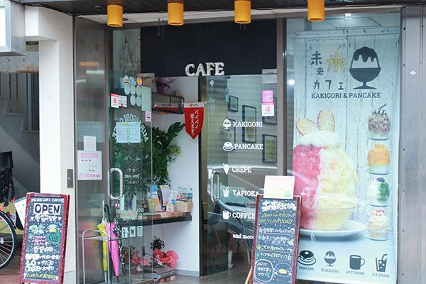 KAKIGORI&PANCAKE 未来氷カフェ 茨城 かき氷
