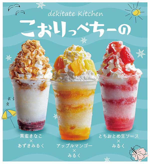 武平作 小山店 「ときのテラス」茨城 かき氷