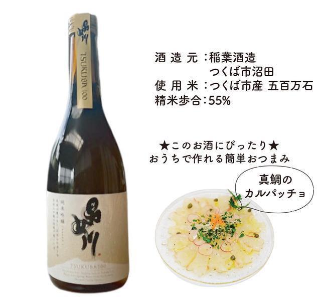 男女川 純米吟醸