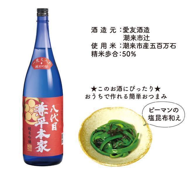 愛友 純米吟醸