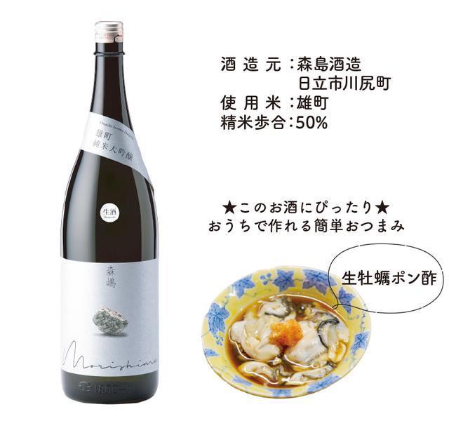 森嶋 雄町 純米大吟醸