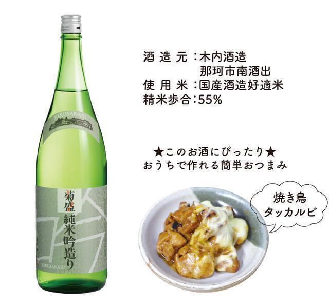 菊盛
