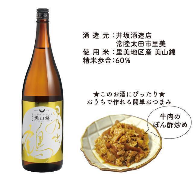 日乃出鶴